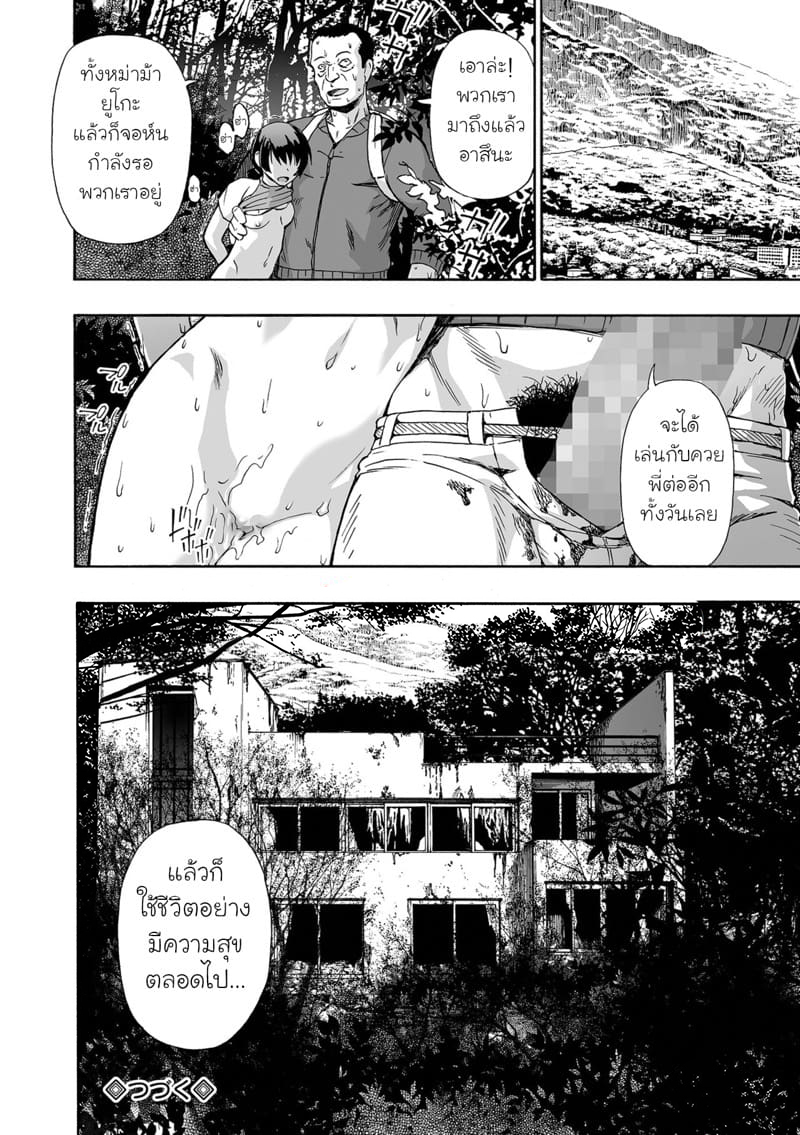 ครอบครัววิปลาส 1